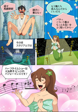 As Wet As a Merman Page #37