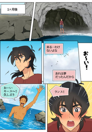 As Wet As a Merman Page #18