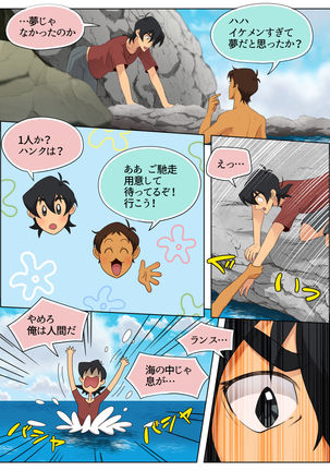 As Wet As a Merman Page #19