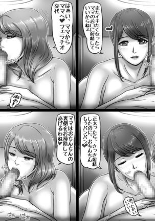 Mamasando Page #14