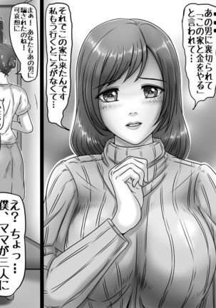 Mamasando Page #25