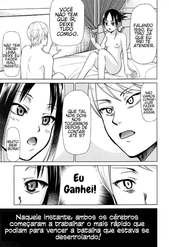 Kaguya-sama wa Shasei Sasetai | Kaguya-sama Wants to Make Him Cum