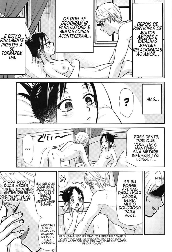 Kaguya-sama wa Shasei Sasetai | Kaguya-sama Wants to Make Him Cum