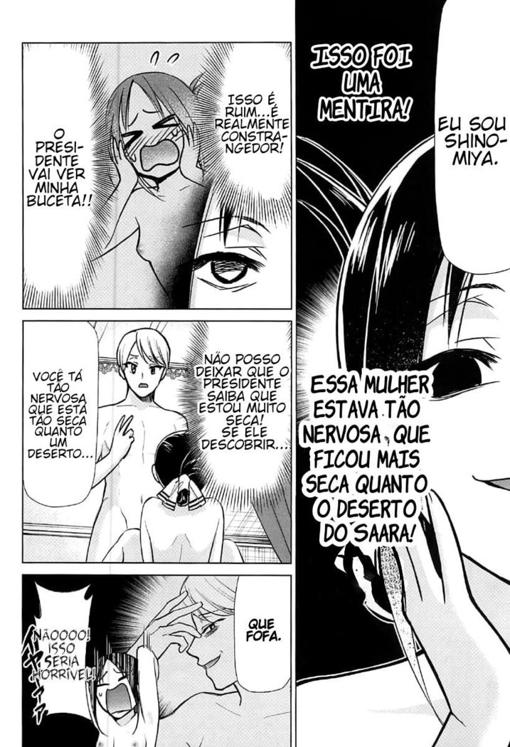 Kaguya-sama wa Shasei Sasetai | Kaguya-sama Wants to Make Him Cum