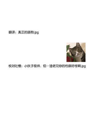 Tokeru made kimi o nametai | 想要舔你直到融化为止 Page #22