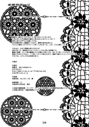 Rensou Harugatari 2 Page #18