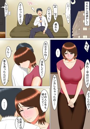 Kayoi Haha Page #22