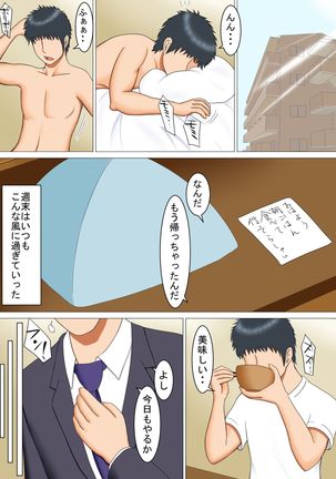 Kayoi Haha Page #21