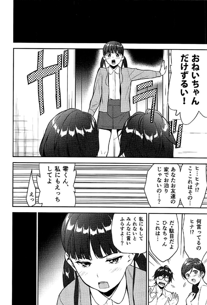 12-gatsu no Hirou