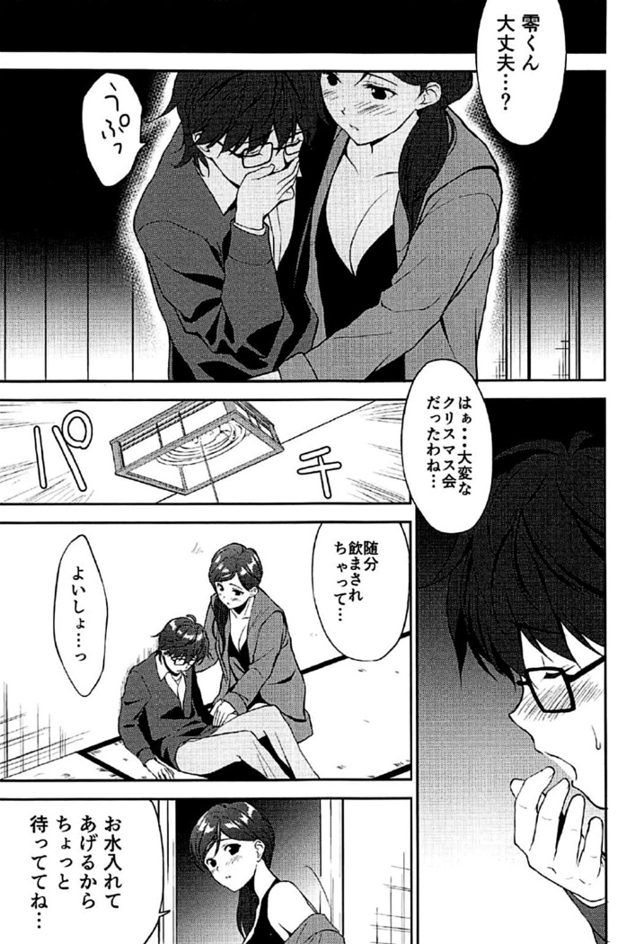 12-gatsu no Hirou