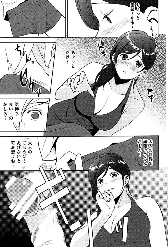 12-gatsu no Hirou