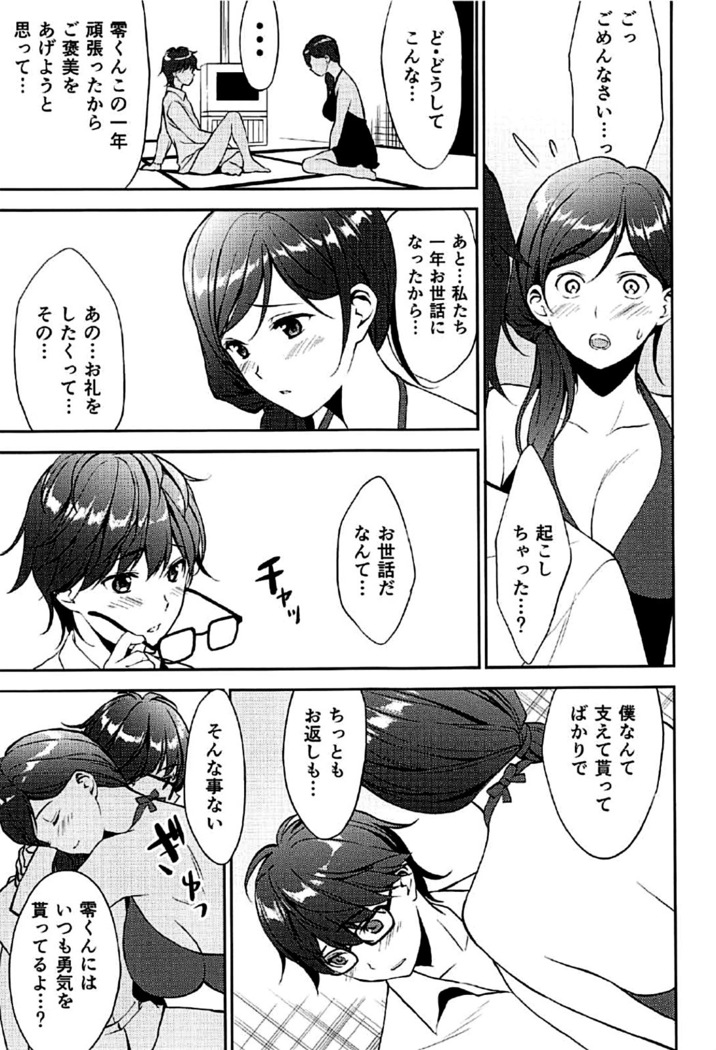 12-gatsu no Hirou