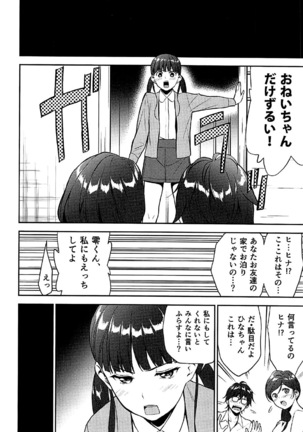 12-gatsu no Hirou Page #22
