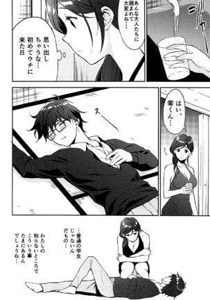12-gatsu no Hirou - Page 4