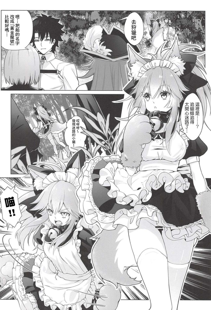 Sansan Nikkou Hiruyasumi Seichi Nikurin
