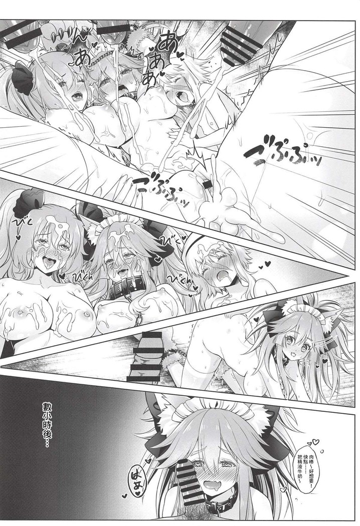 Sansan Nikkou Hiruyasumi Seichi Nikurin