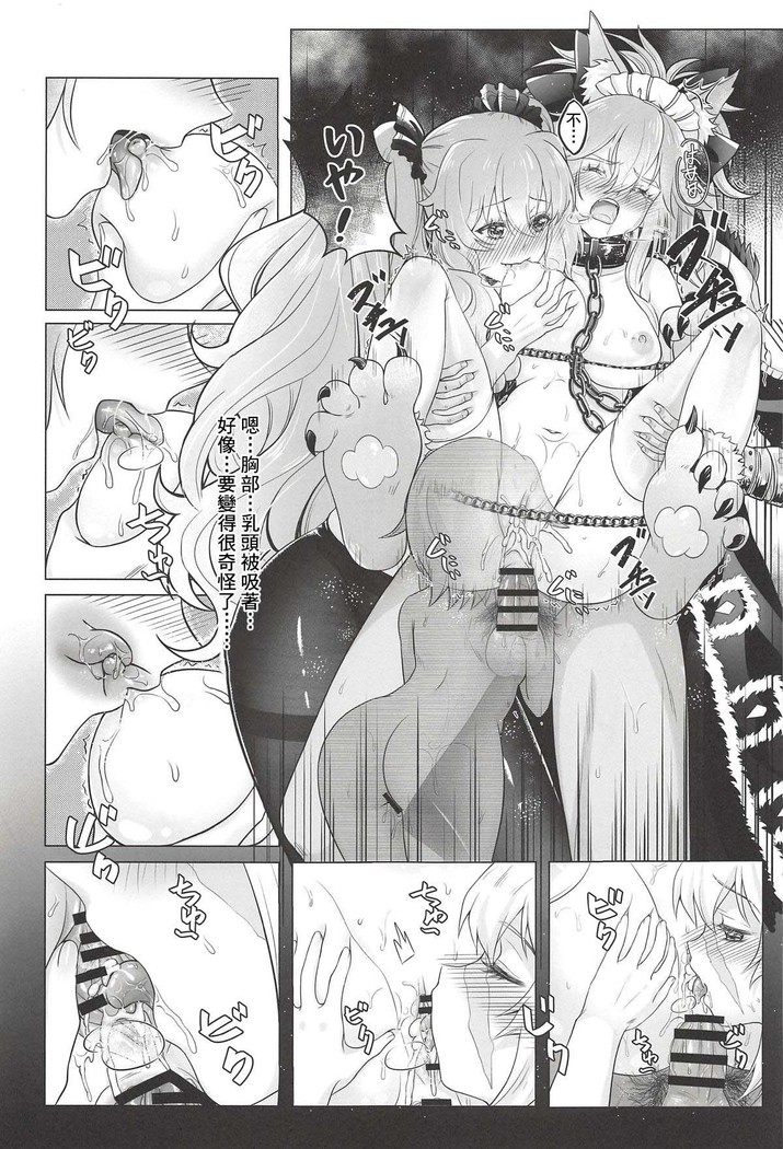Sansan Nikkou Hiruyasumi Seichi Nikurin