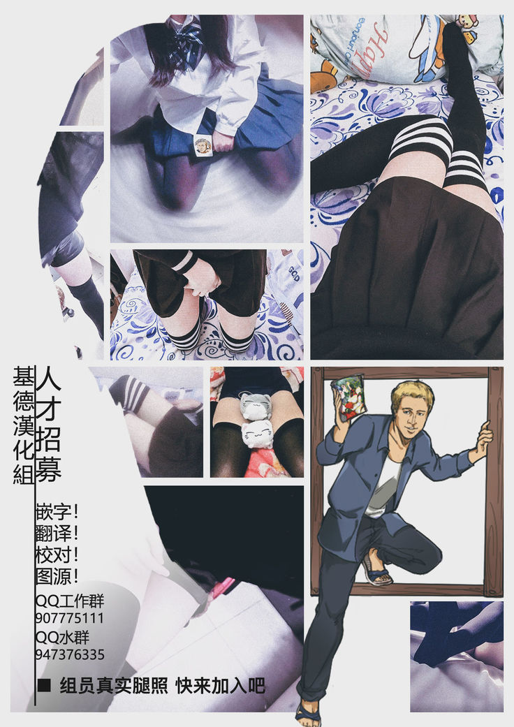 Sansan Nikkou Hiruyasumi Seichi Nikurin