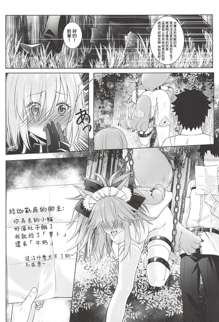 Sansan Nikkou Hiruyasumi Seichi Nikurin