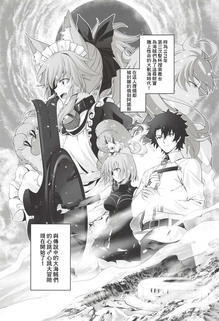Sansan Nikkou Hiruyasumi Seichi Nikurin