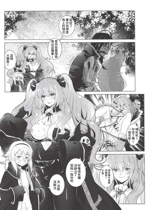 Sansan Nikkou Hiruyasumi Seichi Nikurin Page #19