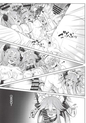 Sansan Nikkou Hiruyasumi Seichi Nikurin Page #25