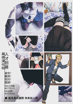 Sansan Nikkou Hiruyasumi Seichi Nikurin Page #32