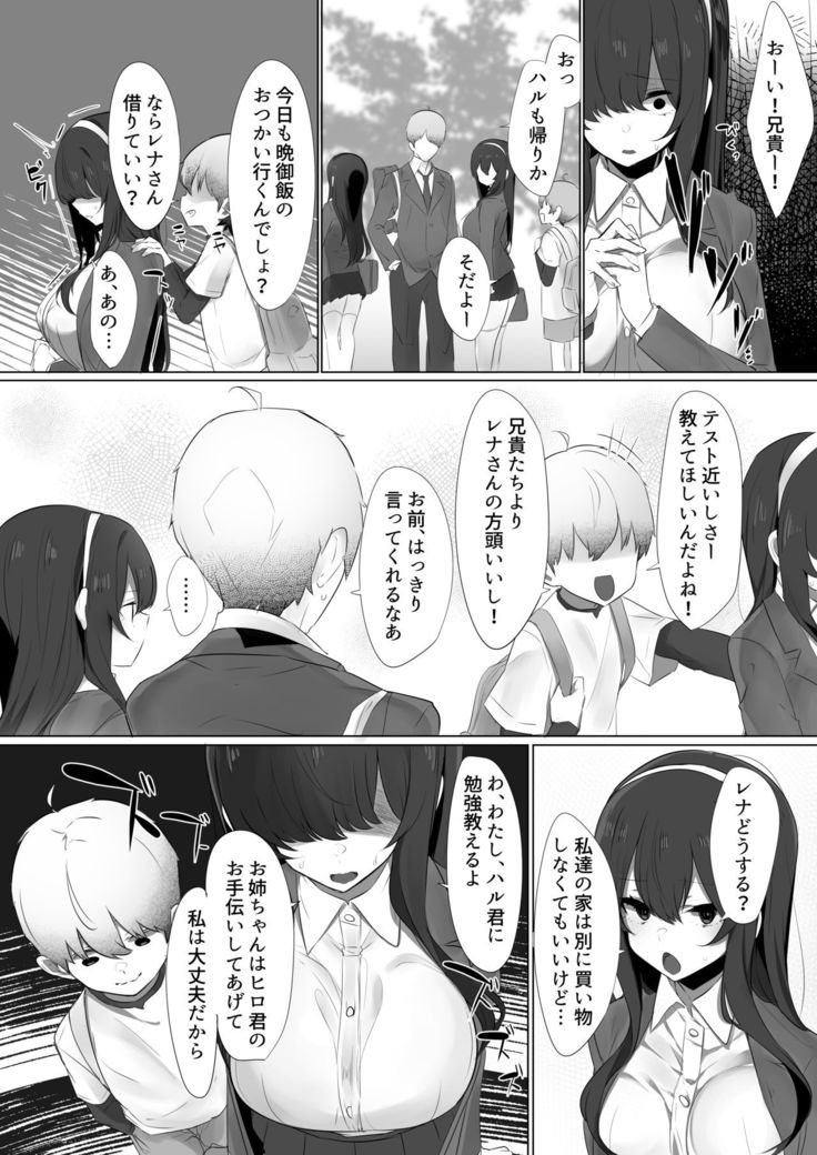 Haru-kun to Odosare Futago