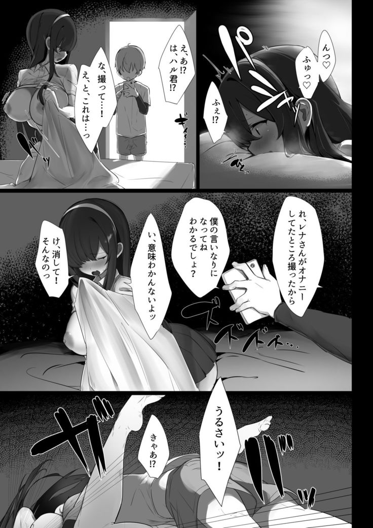 Haru-kun to Odosare Futago