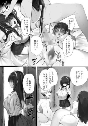 Haru-kun to Odosare Futago Page #26