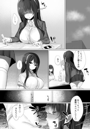 Haru-kun to Odosare Futago Page #18