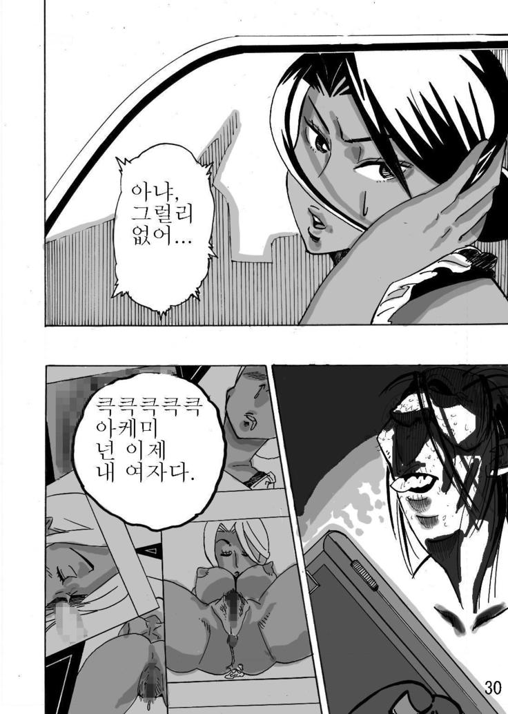 Yankee Zuma Akemi ~Konsui Netorare Muchi Muchi Zuma~