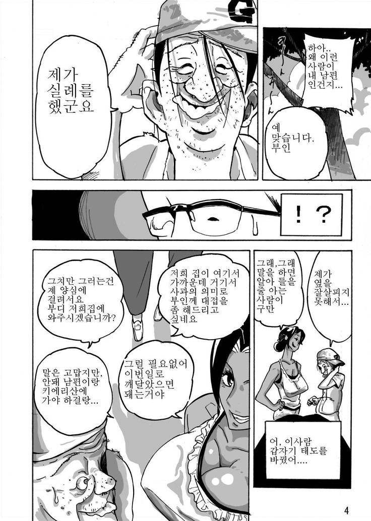 Yankee Zuma Akemi ~Konsui Netorare Muchi Muchi Zuma~