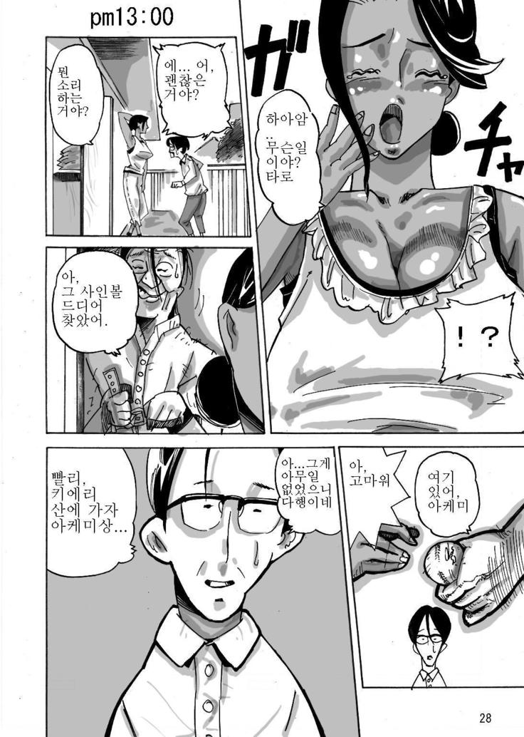 Yankee Zuma Akemi ~Konsui Netorare Muchi Muchi Zuma~