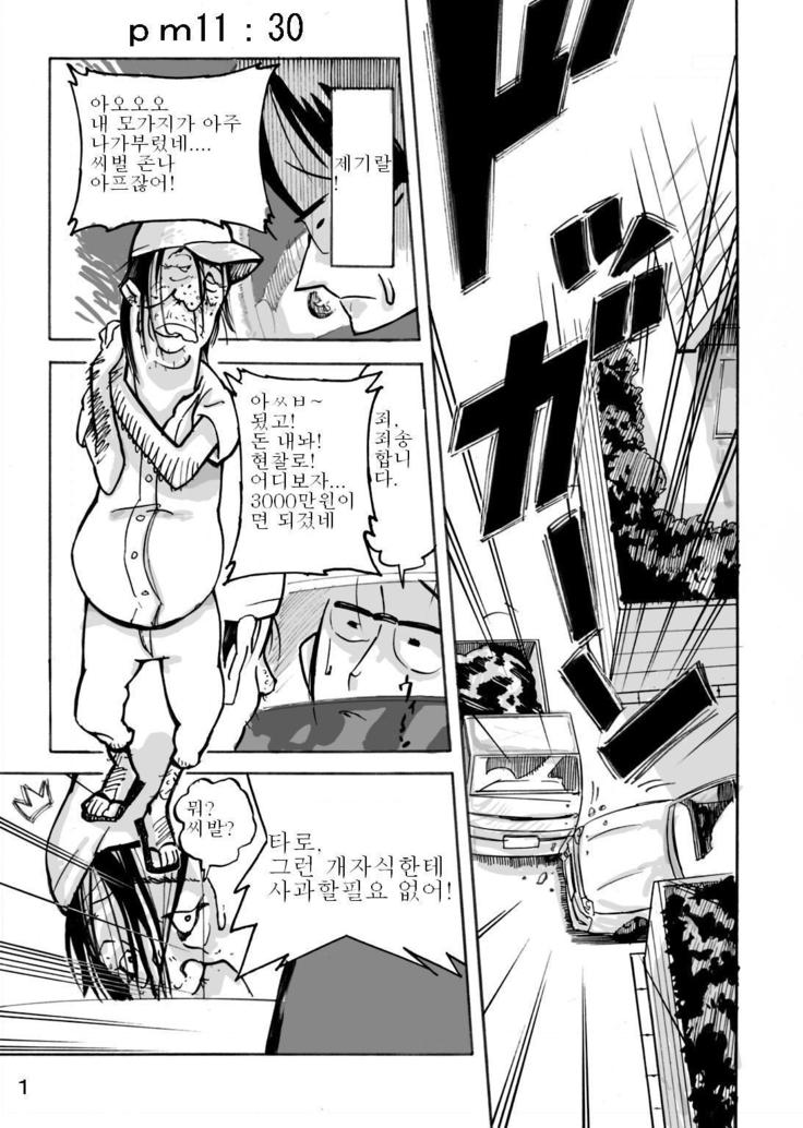 Yankee Zuma Akemi ~Konsui Netorare Muchi Muchi Zuma~