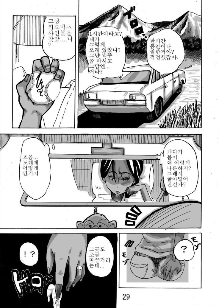 Yankee Zuma Akemi ~Konsui Netorare Muchi Muchi Zuma~