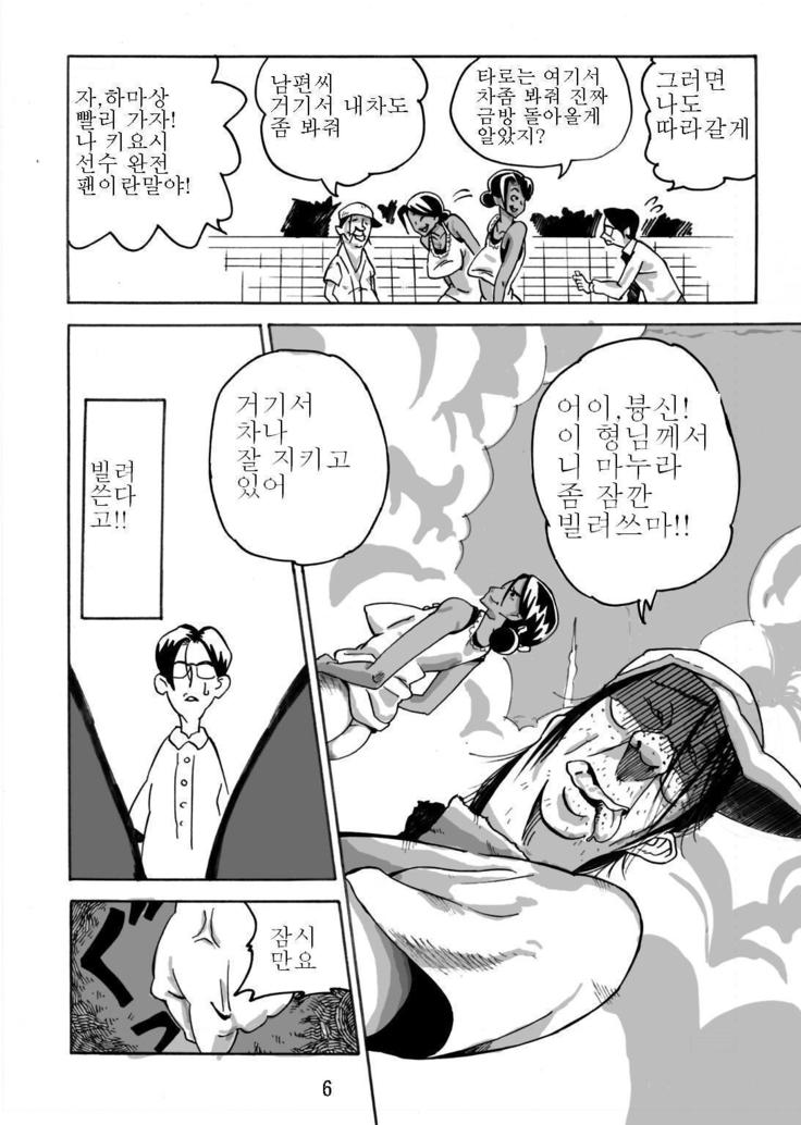 Yankee Zuma Akemi ~Konsui Netorare Muchi Muchi Zuma~