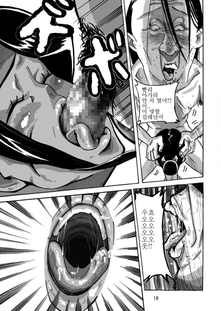Yankee Zuma Akemi ~Konsui Netorare Muchi Muchi Zuma~