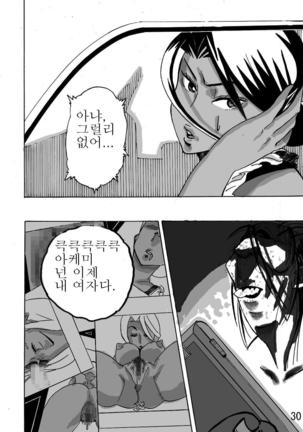 Yankee Zuma Akemi ~Konsui Netorare Muchi Muchi Zuma~ Page #31