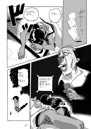 Yankee Zuma Akemi ~Konsui Netorare Muchi Muchi Zuma~ Page #13