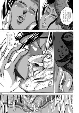 Yankee Zuma Akemi ~Konsui Netorare Muchi Muchi Zuma~ Page #16