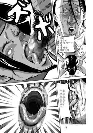 Yankee Zuma Akemi ~Konsui Netorare Muchi Muchi Zuma~ Page #20