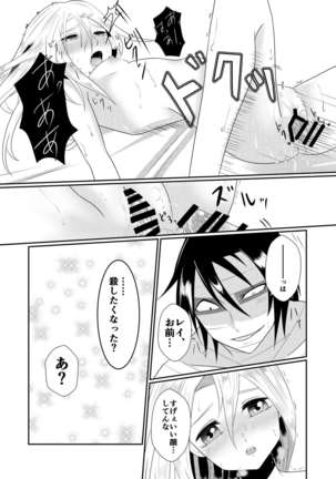 Enticher Page #34