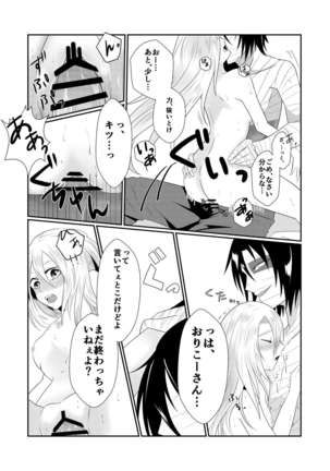 Enticher Page #31