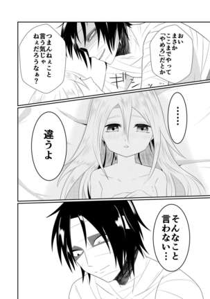 Enticher Page #27