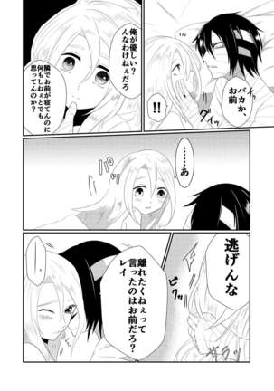 Enticher Page #19
