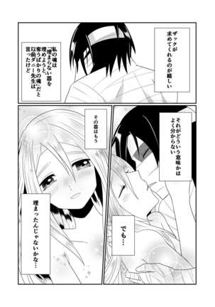 Enticher Page #36