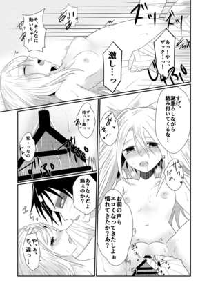 Enticher Page #32