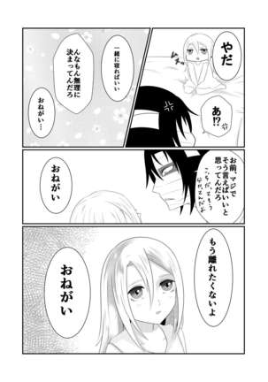 Enticher Page #17