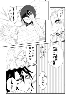 Enticher Page #18